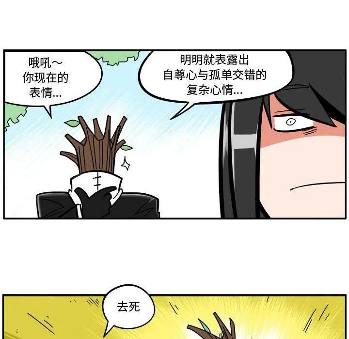 守护者1漫画,62图