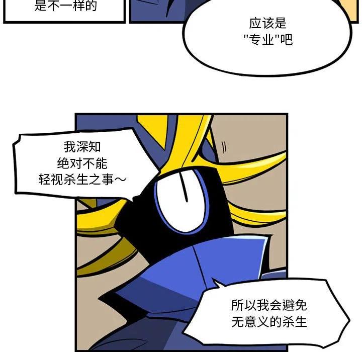 守护者任务漫画,162图