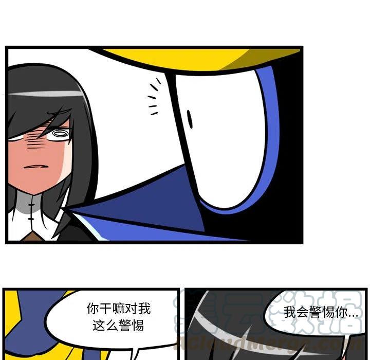 守护者任务漫画,161图