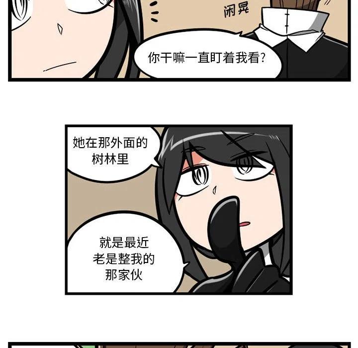 守护者1漫画,272图