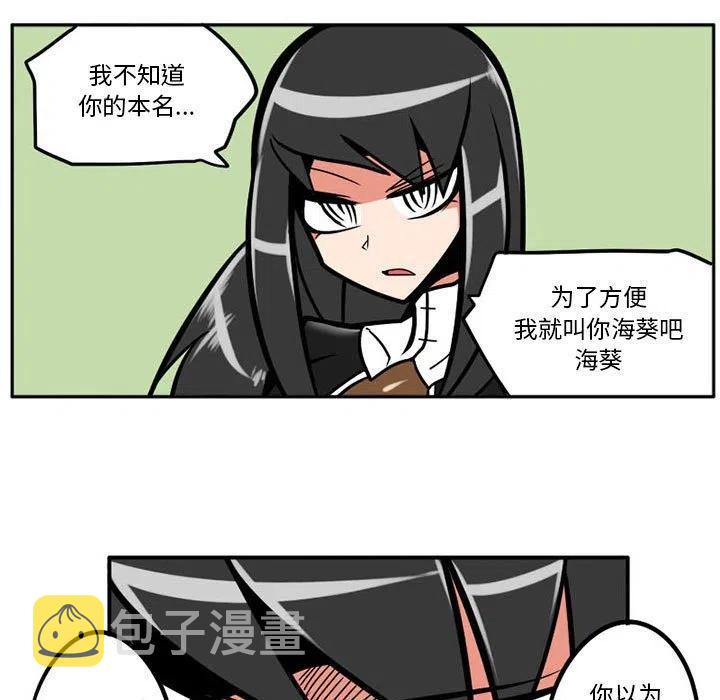 守护者1漫画,52图