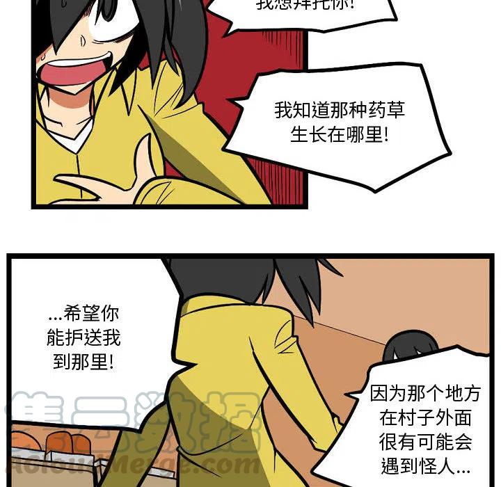 守护者1漫画,31图