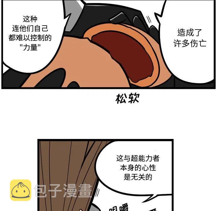 守护者1漫画,82图