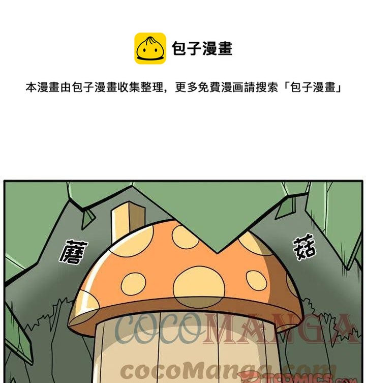 守护者任务漫画,401图