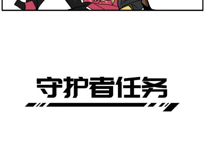 守护者任务漫画,242图