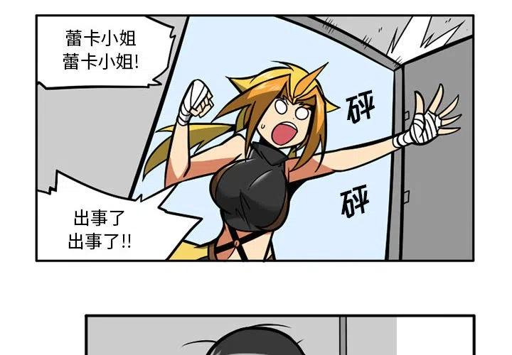 守护者任务漫画,342图