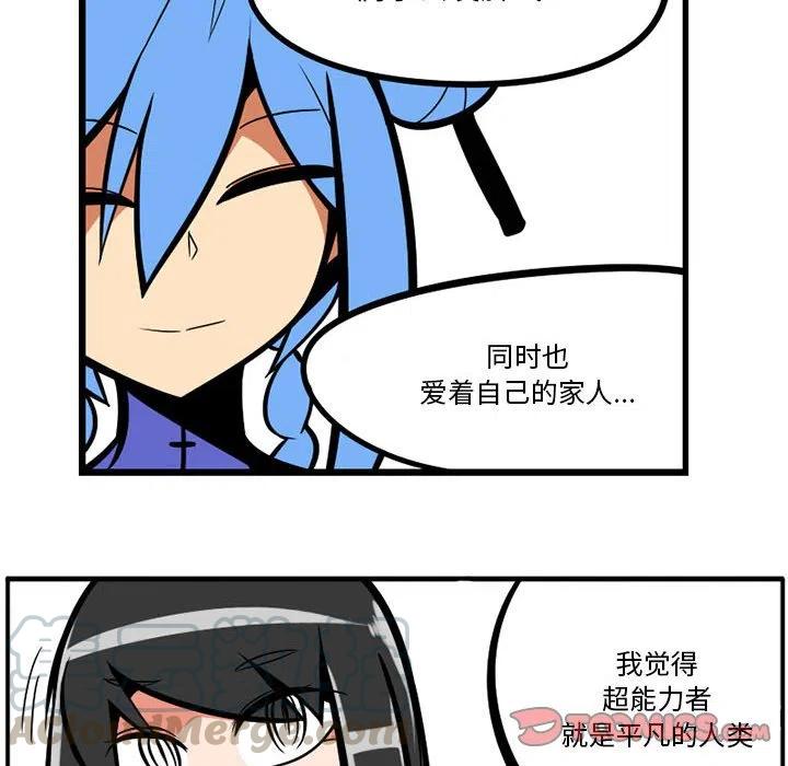 守护者1漫画,191图