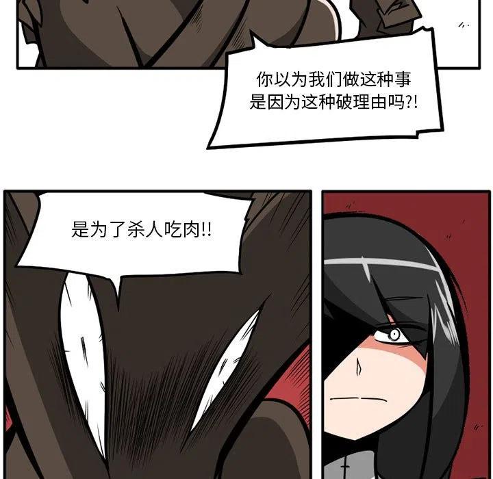 守护者1漫画,431图