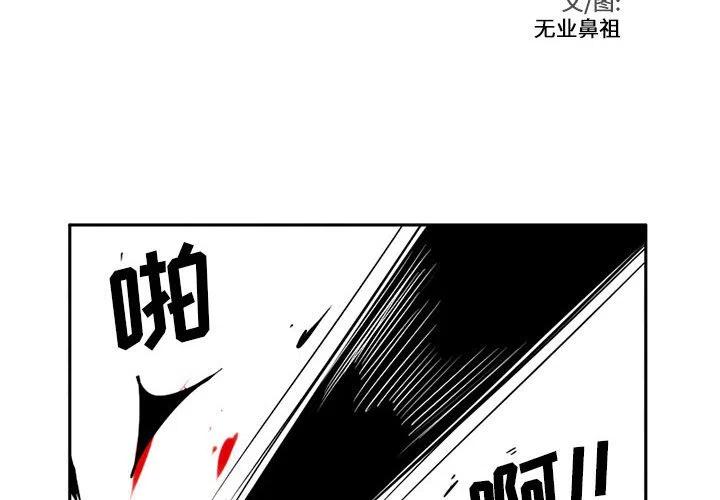 守护者1漫画,182图