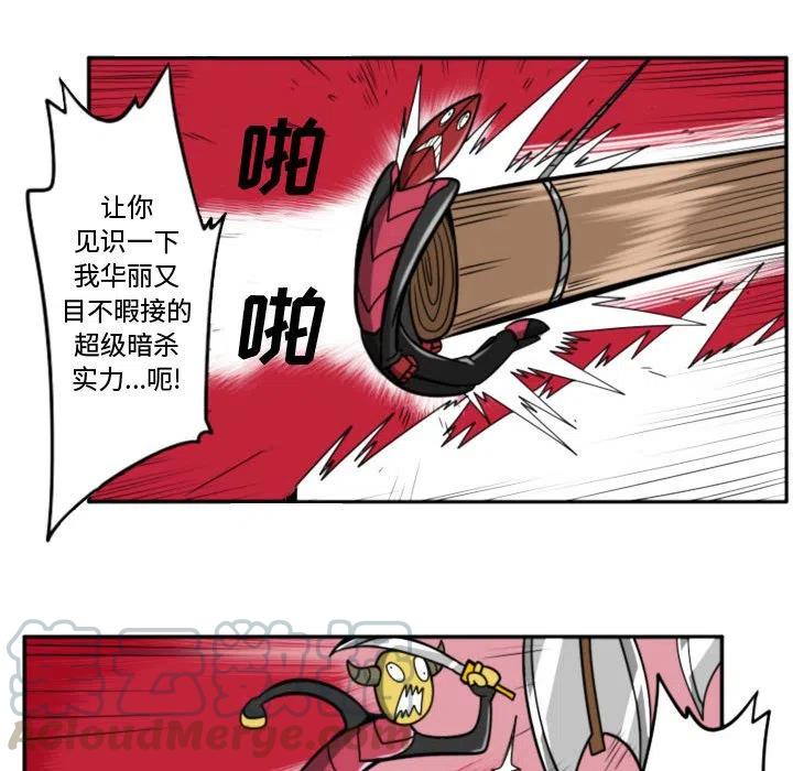 守护者1漫画,101图