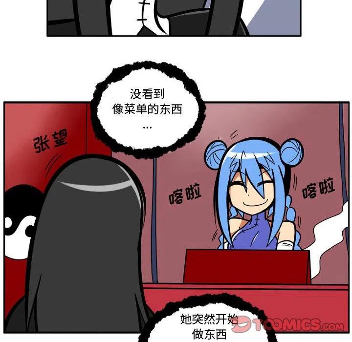 守护者任务漫画,72图