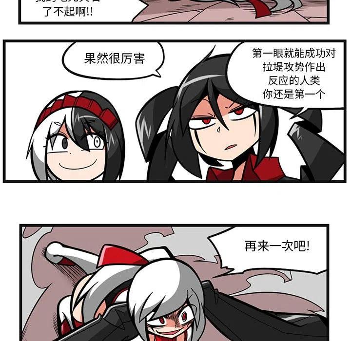 守护者1漫画,532图