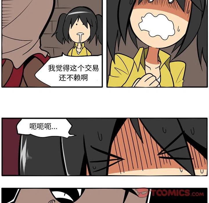 守护者任务漫画,212图