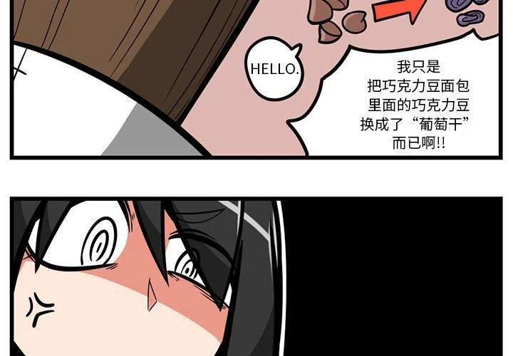 守护者任务漫画,492图