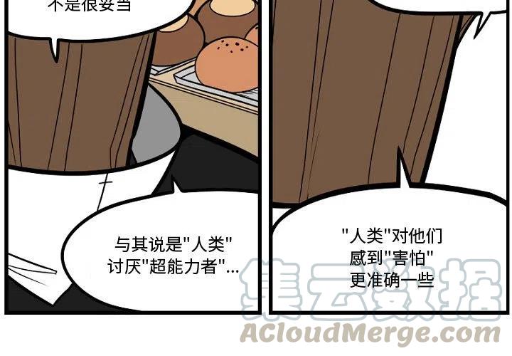 守护者任务漫画,81图