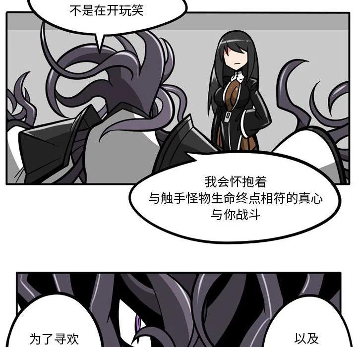 守护者1漫画,452图