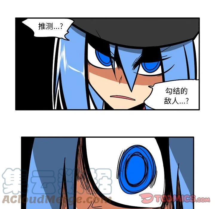 守护者任务漫画,241图