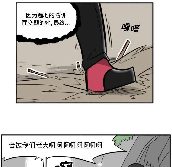 守护者1漫画,102图