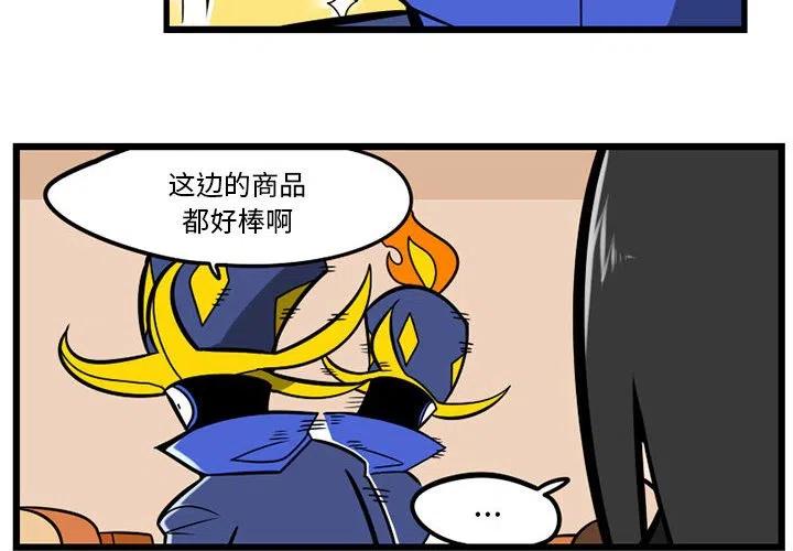 守护者任务漫画,162图