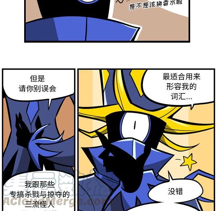 守护者任务漫画,161图