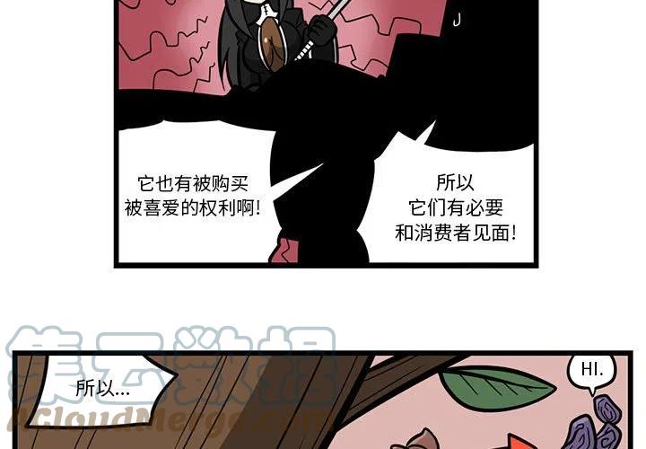 守护者任务漫画,491图