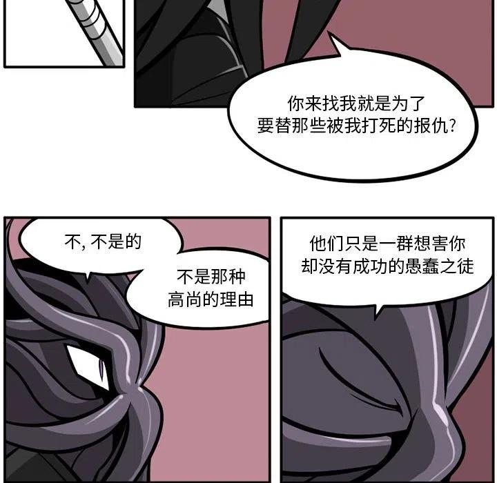 守护者1漫画,442图