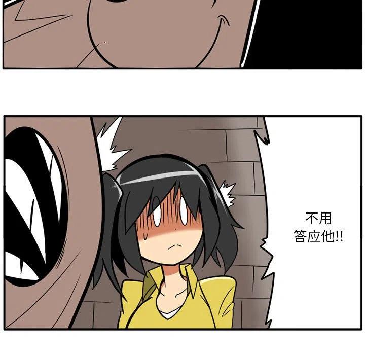 守护者任务漫画,211图