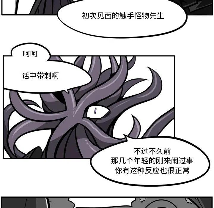 守护者1漫画,442图