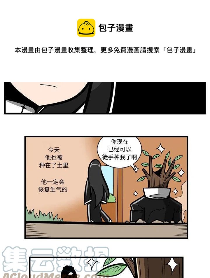 守护者任务漫画,491图