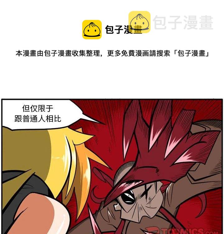 守护者任务漫画,221图