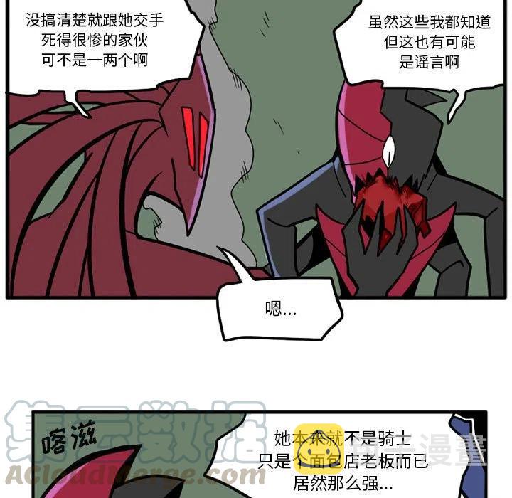 守护者1漫画,151图