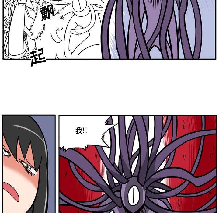 守护者1漫画,52图