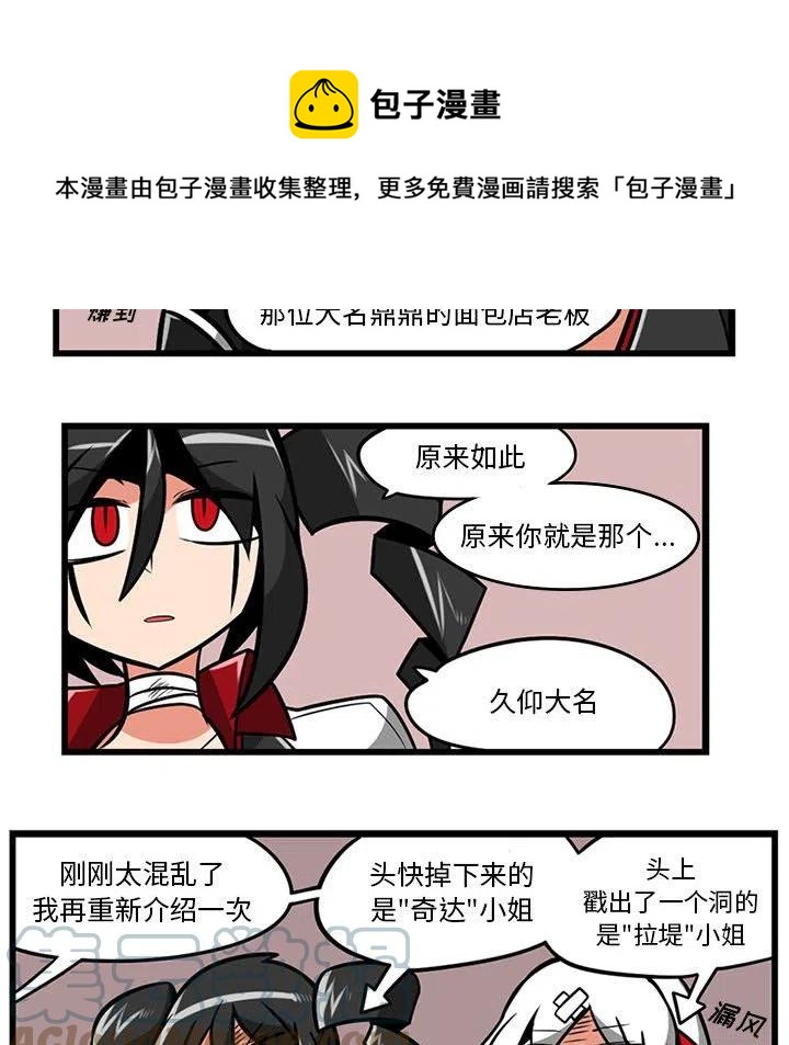 守护者1漫画,521图