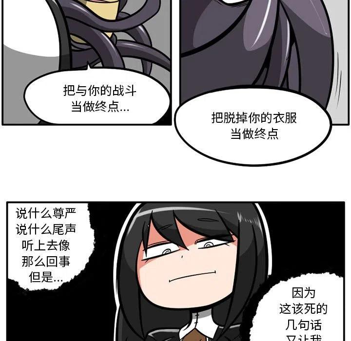 守护者1漫画,452图