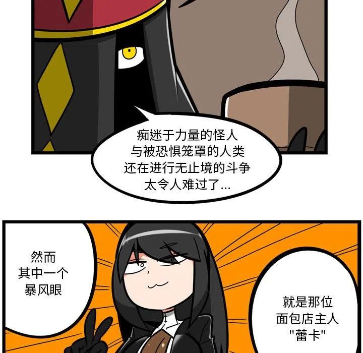 守护者1漫画,262图