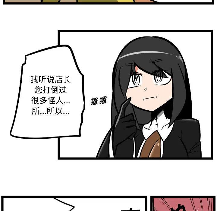 守护者1漫画,32图