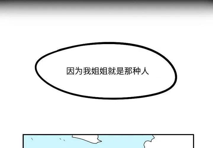 守护者任务漫画,92图