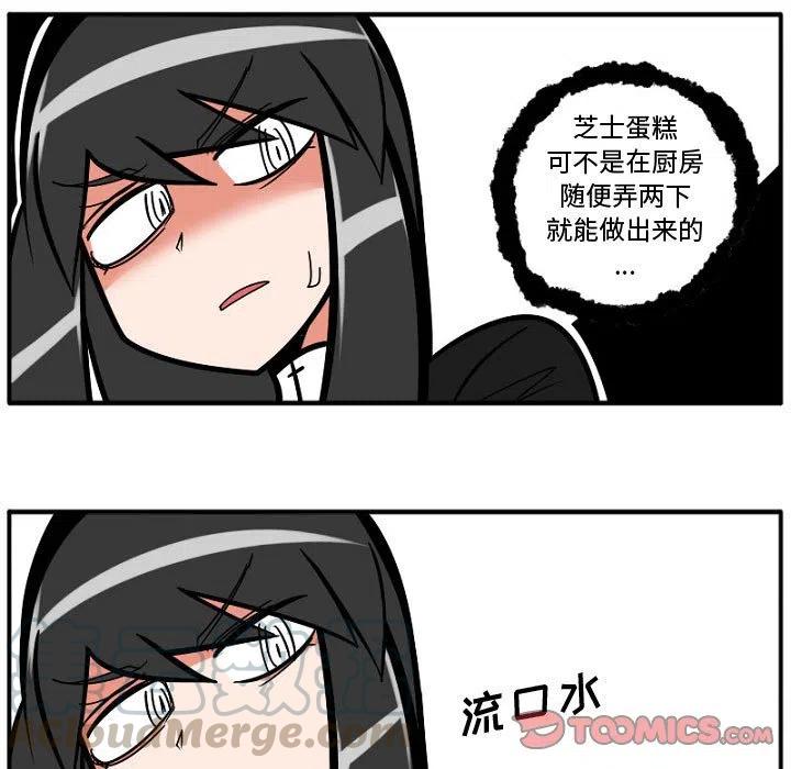 守护者1漫画,71图