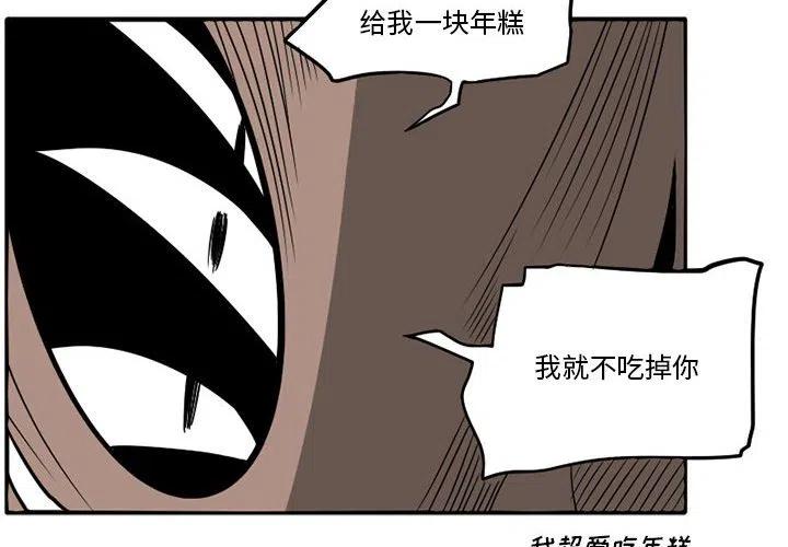 守护者任务漫画,212图