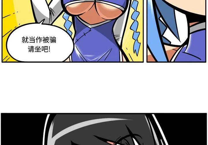 守护者任务漫画,72图