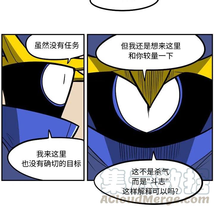 守护者1漫画,161图