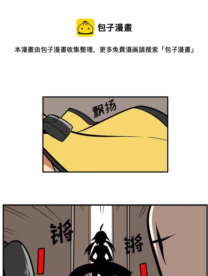 守护者任务漫画,212图