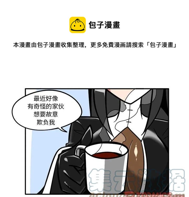 守护者任务漫画,261图