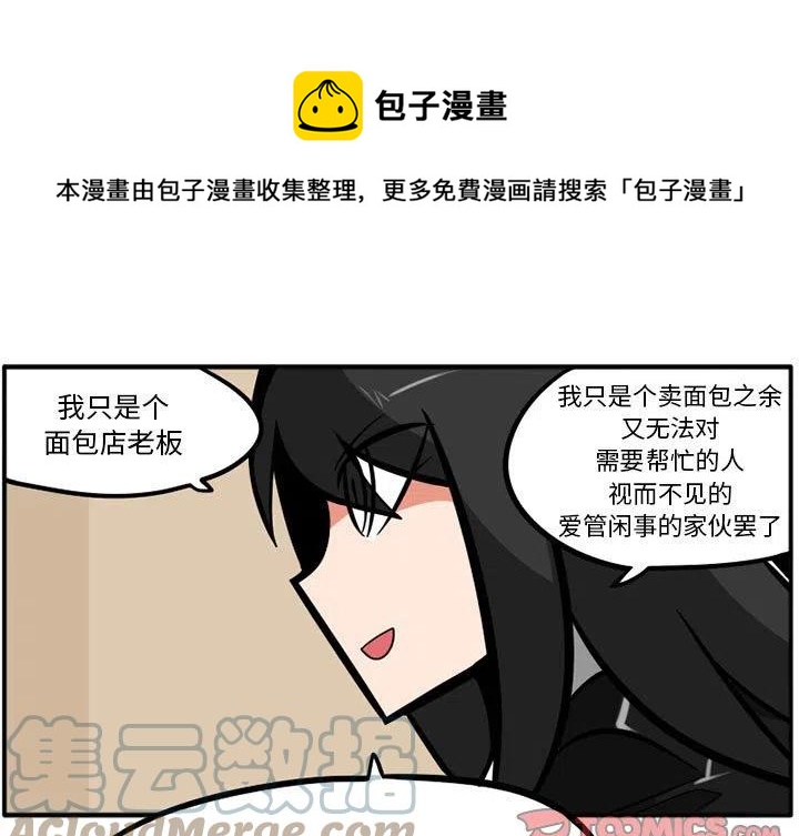 守护者任务漫画,331图