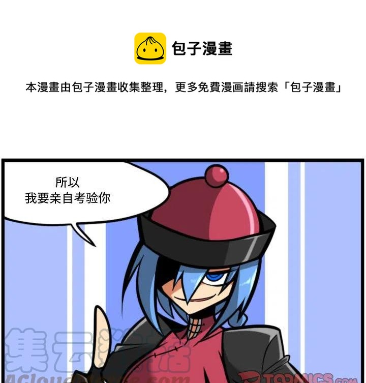 守护者任务漫画,121图