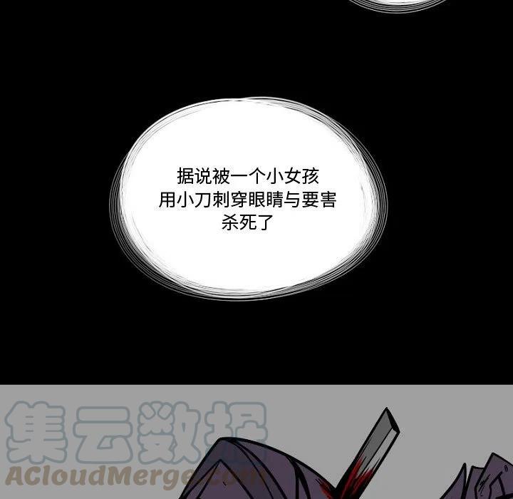 守护者1漫画,61图