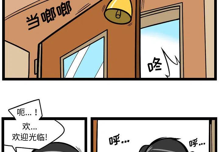 守护者任务漫画,32图