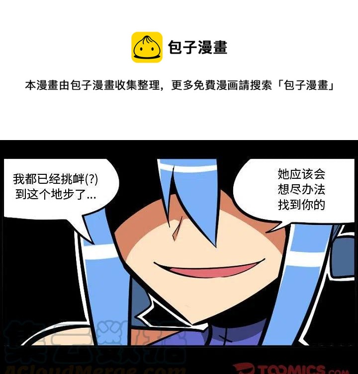 守护者任务漫画,91图