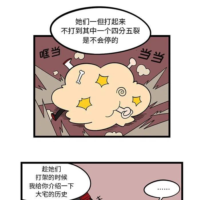 守护者1漫画,512图