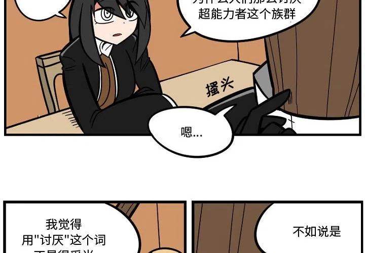 守护者任务漫画,82图